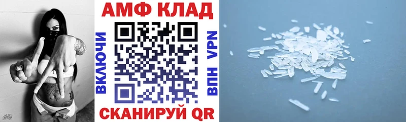 АМФЕТАМИН 98% Нефтекумск