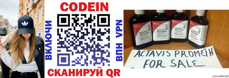 Codein Purple Drank  купить наркотик  mega ссылки  Нефтекумск 