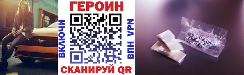 ГЕРОИН белый  Нефтекумск 