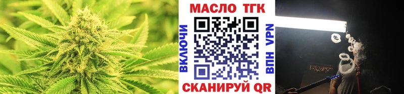ТГК Wax Нефтекумск